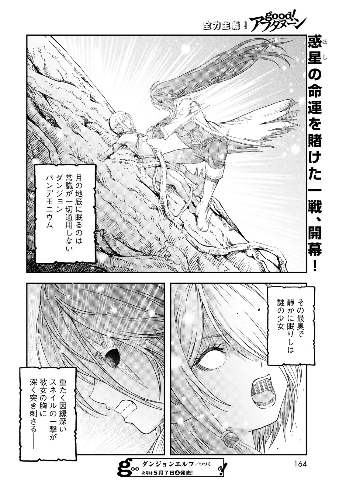 Dungeon Elf: Dungeon ni Takarabako ga Aru no wa Atarimae desu ka? Chapter 18 36ページ