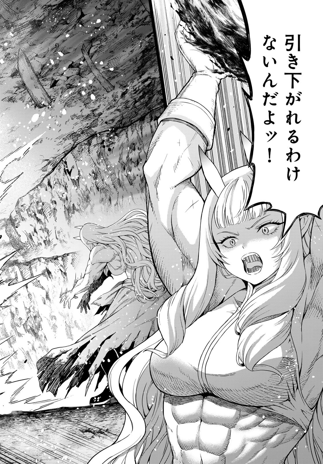 Dungeon Elf: Dungeon ni Takarabako ga Aru no wa Atarimae desu ka? Chapter 18 6ページ