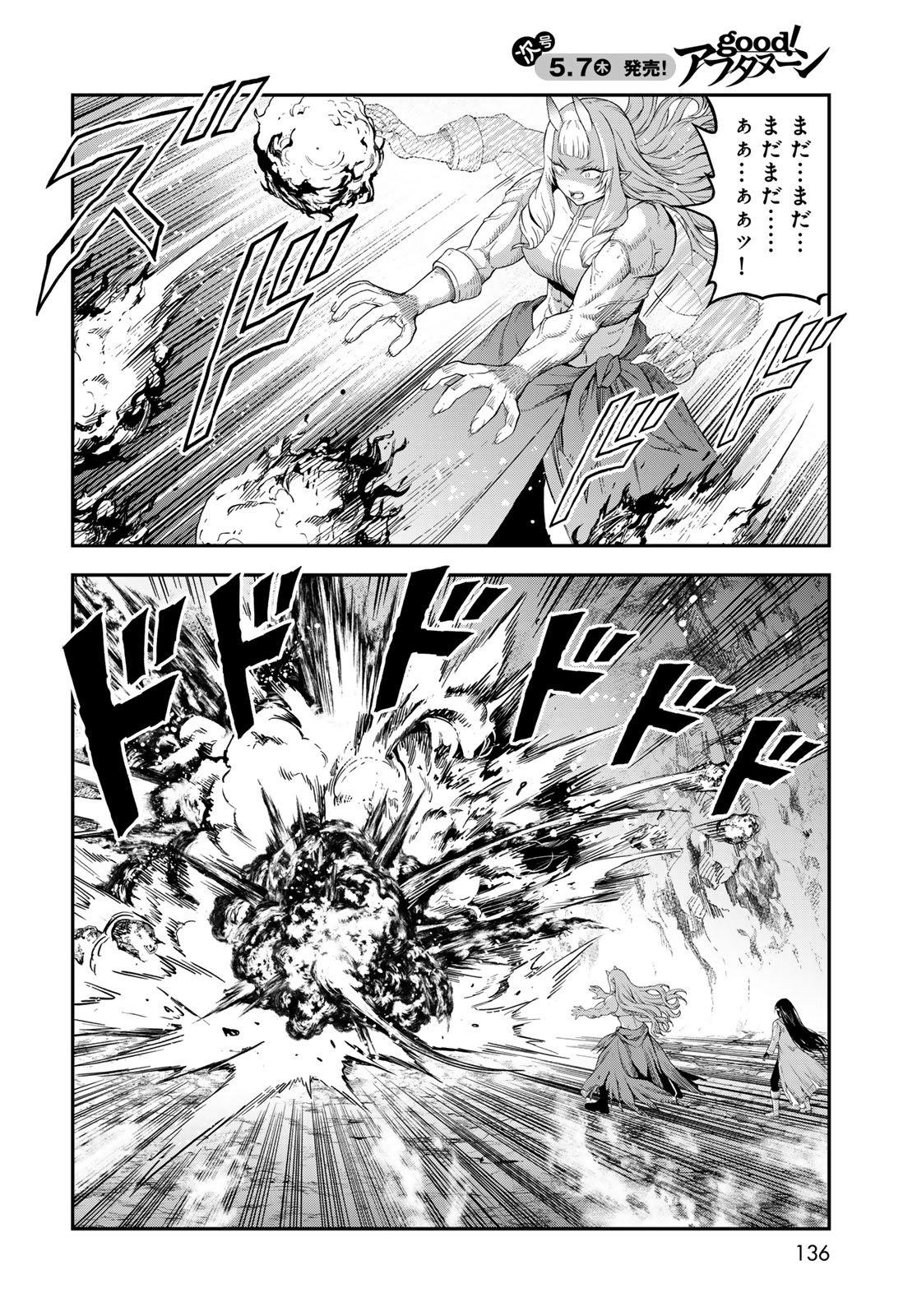 Dungeon Elf: Dungeon ni Takarabako ga Aru no wa Atarimae desu ka? Chapter 18 8ページ