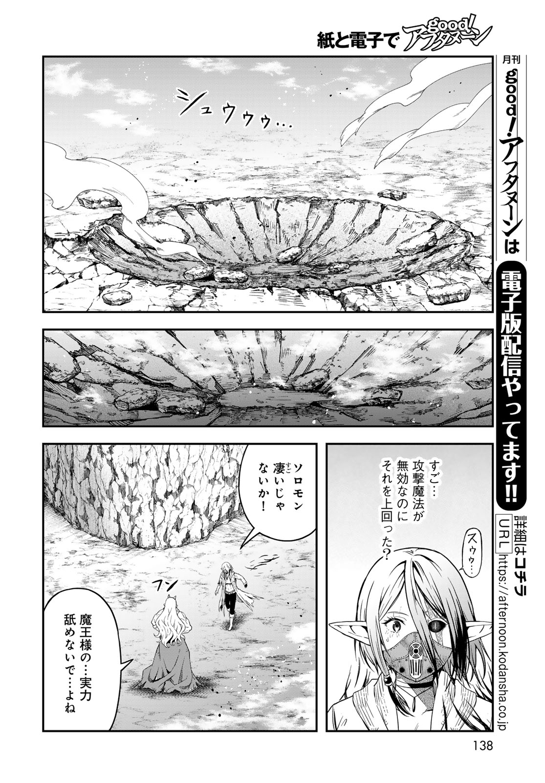 Dungeon Elf: Dungeon ni Takarabako ga Aru no wa Atarimae desu ka? Chapter 18 10ページ