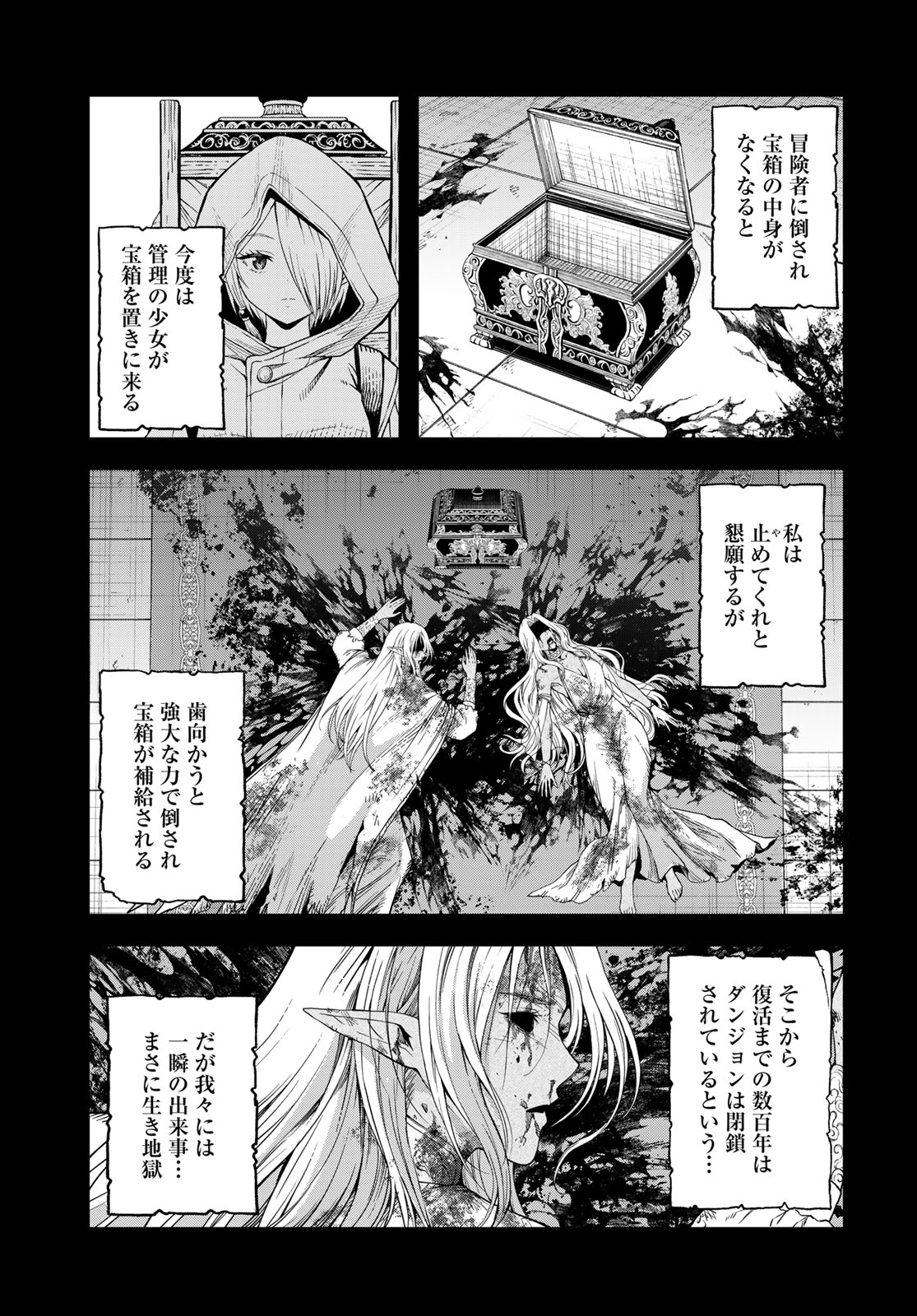 Dungeon Elf: Dungeon ni Takarabako ga Aru no wa Atarimae desu ka? Chapter 19 11ページ