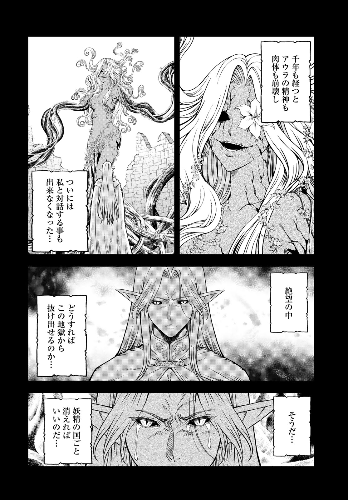 Dungeon Elf: Dungeon ni Takarabako ga Aru no wa Atarimae desu ka? Chapter 19 12ページ