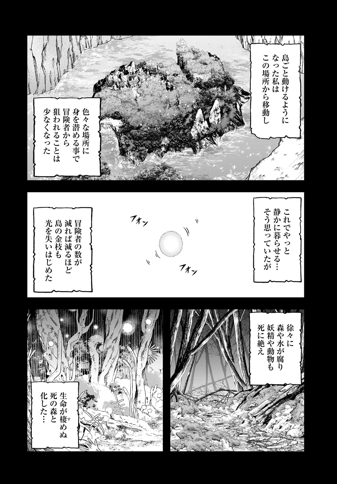 Dungeon Elf: Dungeon ni Takarabako ga Aru no wa Atarimae desu ka? Chapter 19 14ページ