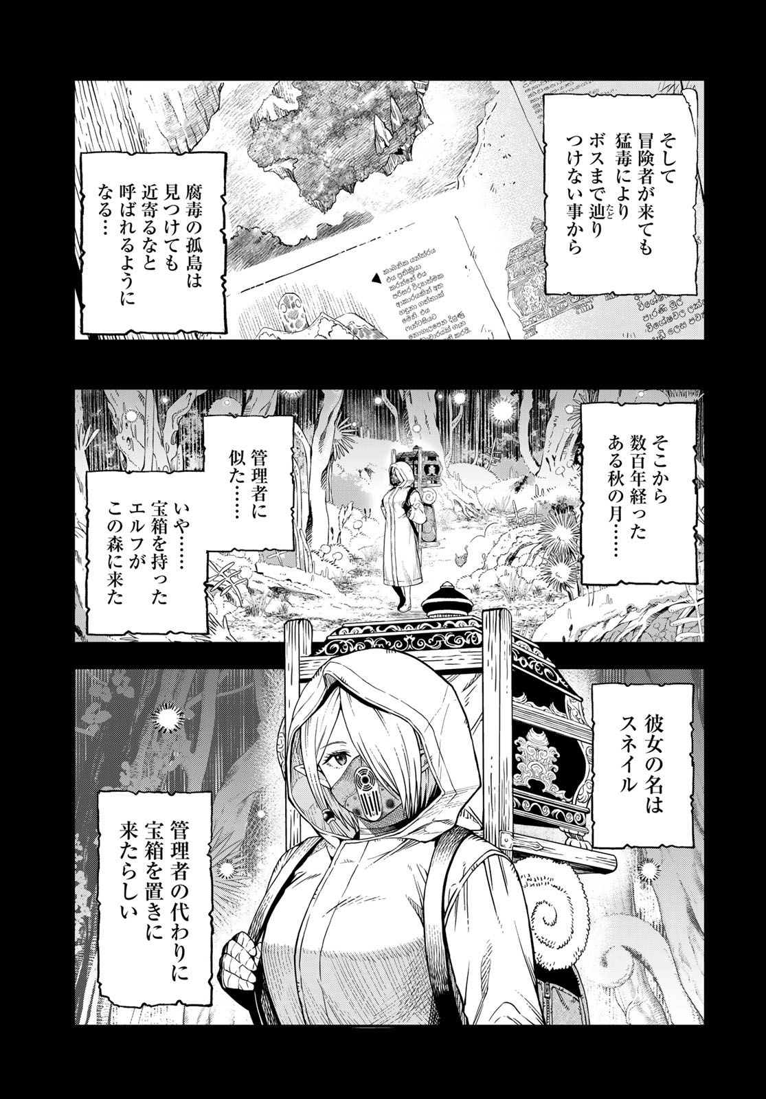 Dungeon Elf: Dungeon ni Takarabako ga Aru no wa Atarimae desu ka? Chapter 19 15ページ