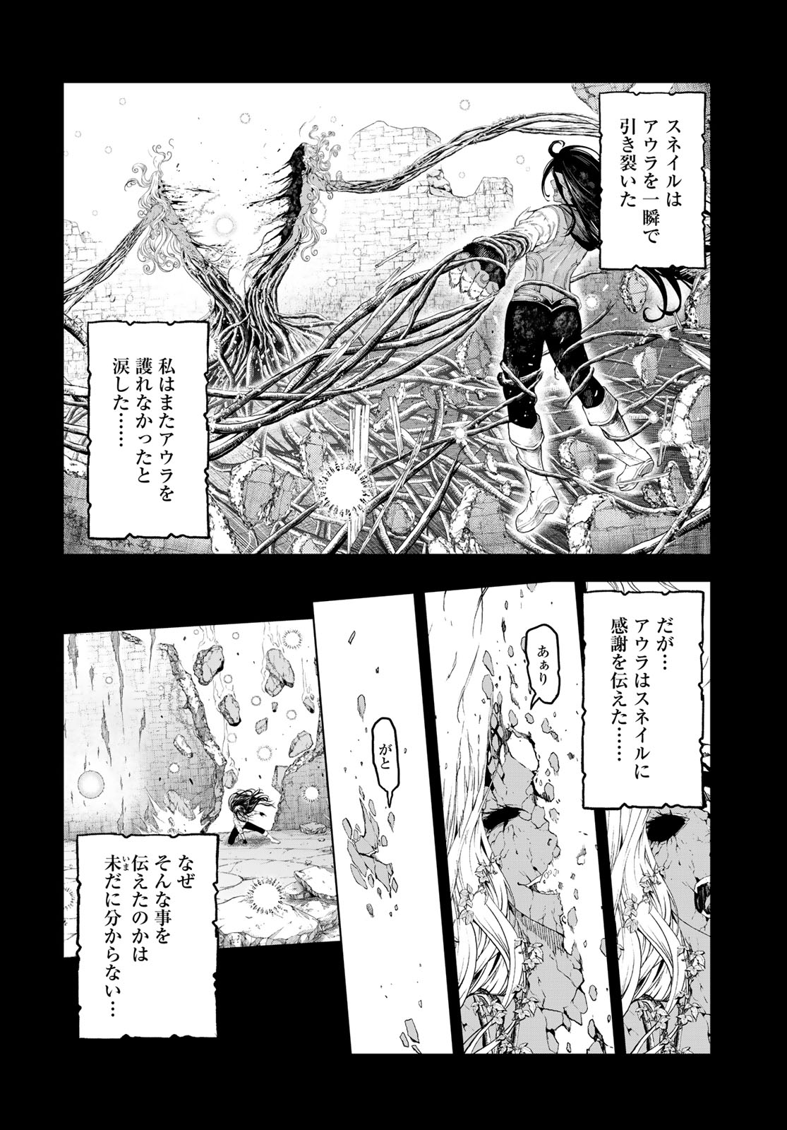 Dungeon Elf: Dungeon ni Takarabako ga Aru no wa Atarimae desu ka? Chapter 19 16ページ