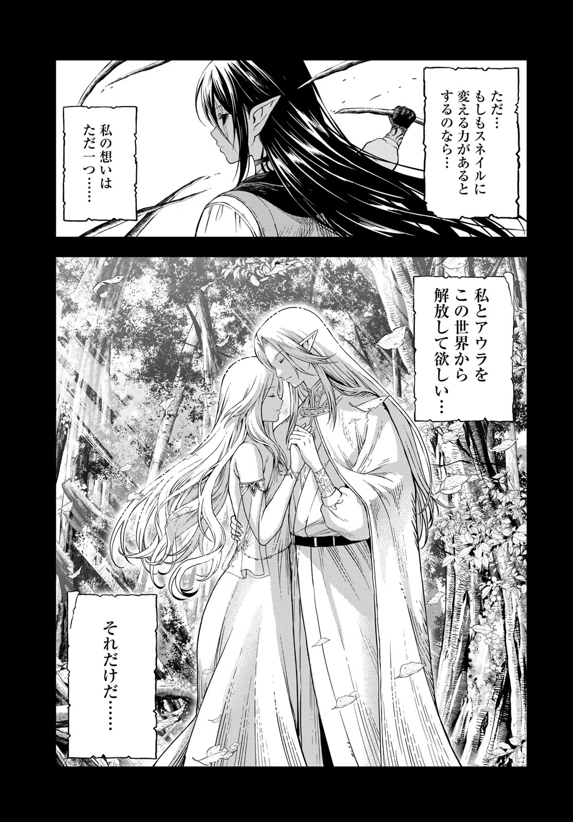 Dungeon Elf: Dungeon ni Takarabako ga Aru no wa Atarimae desu ka? Chapter 19 17ページ