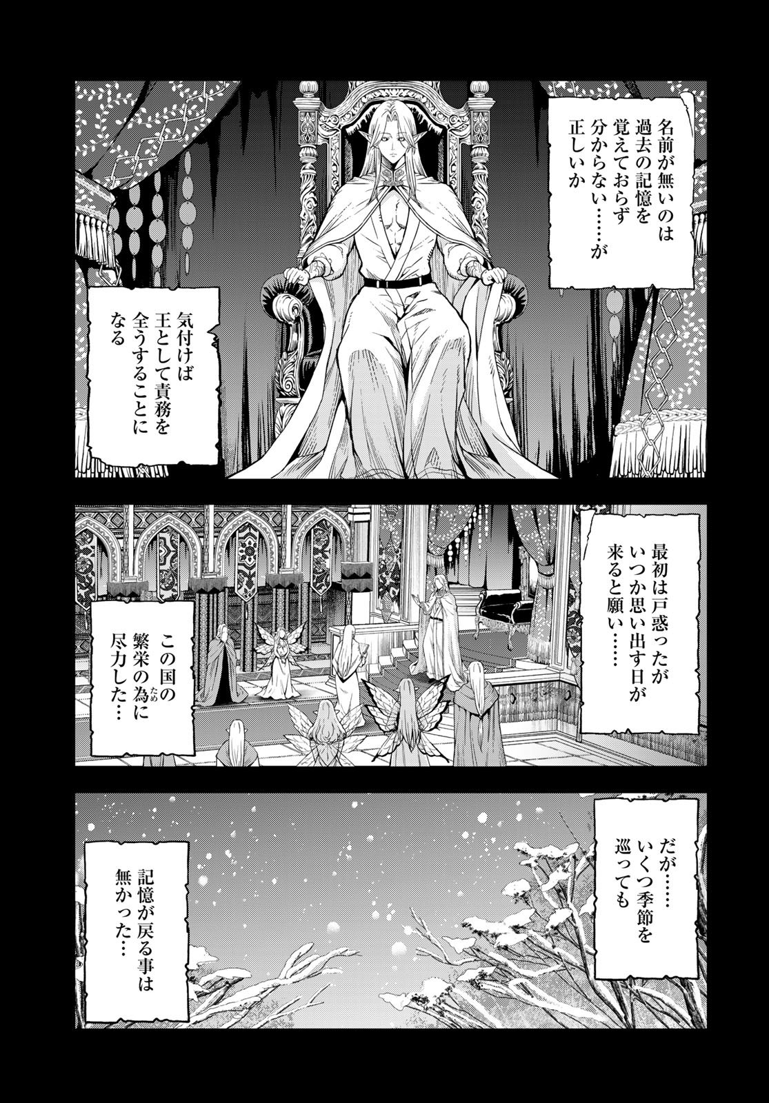 Dungeon Elf: Dungeon ni Takarabako ga Aru no wa Atarimae desu ka? Chapter 19 3ページ