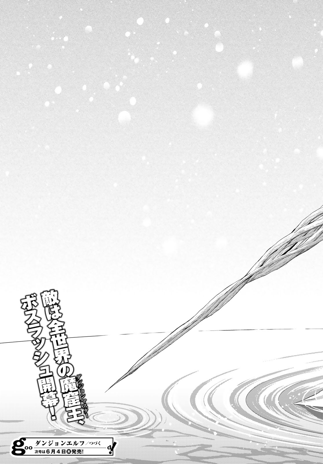 Dungeon Elf: Dungeon ni Takarabako ga Aru no wa Atarimae desu ka? Chapter 19 23ページ