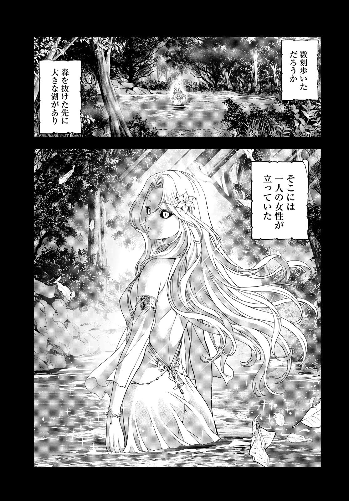 Dungeon Elf: Dungeon ni Takarabako ga Aru no wa Atarimae desu ka? Chapter 19 5ページ