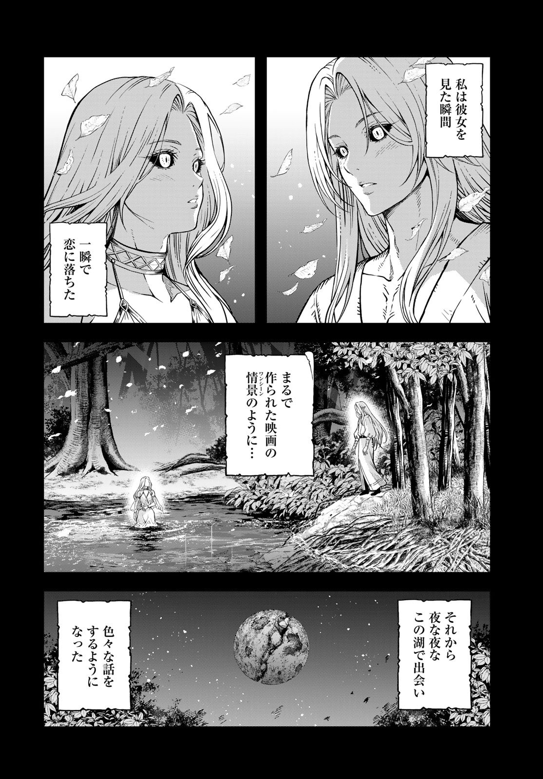 Dungeon Elf: Dungeon ni Takarabako ga Aru no wa Atarimae desu ka? Chapter 19 6ページ