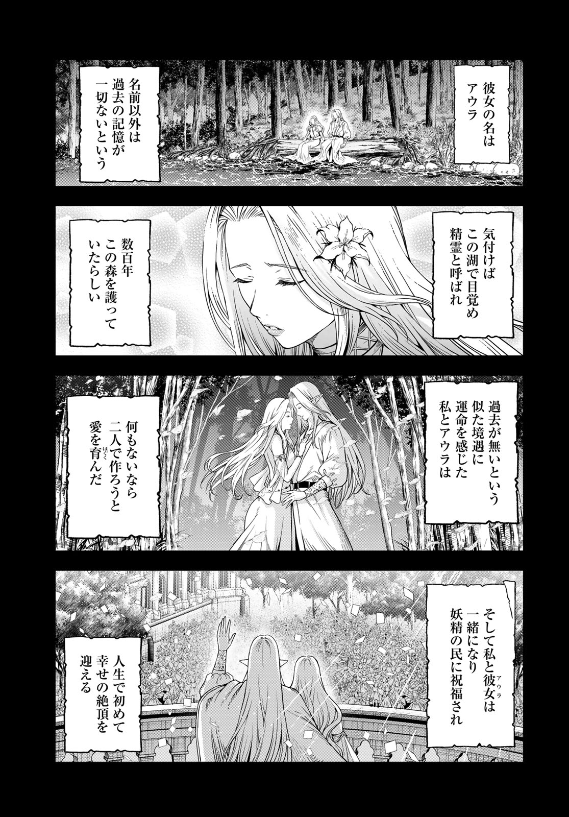 Dungeon Elf: Dungeon ni Takarabako ga Aru no wa Atarimae desu ka? Chapter 19 7ページ