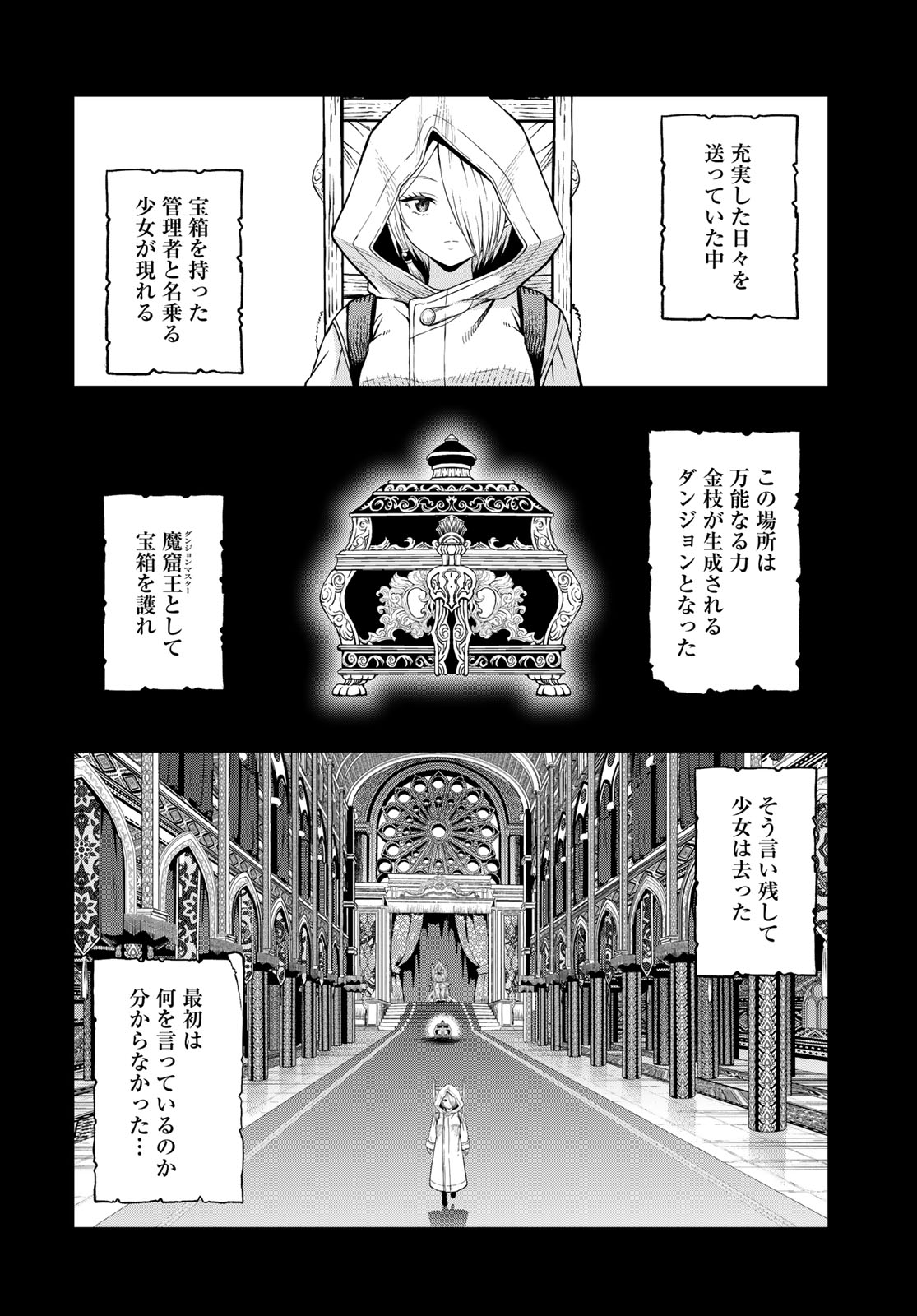 Dungeon Elf: Dungeon ni Takarabako ga Aru no wa Atarimae desu ka? Chapter 19 8ページ