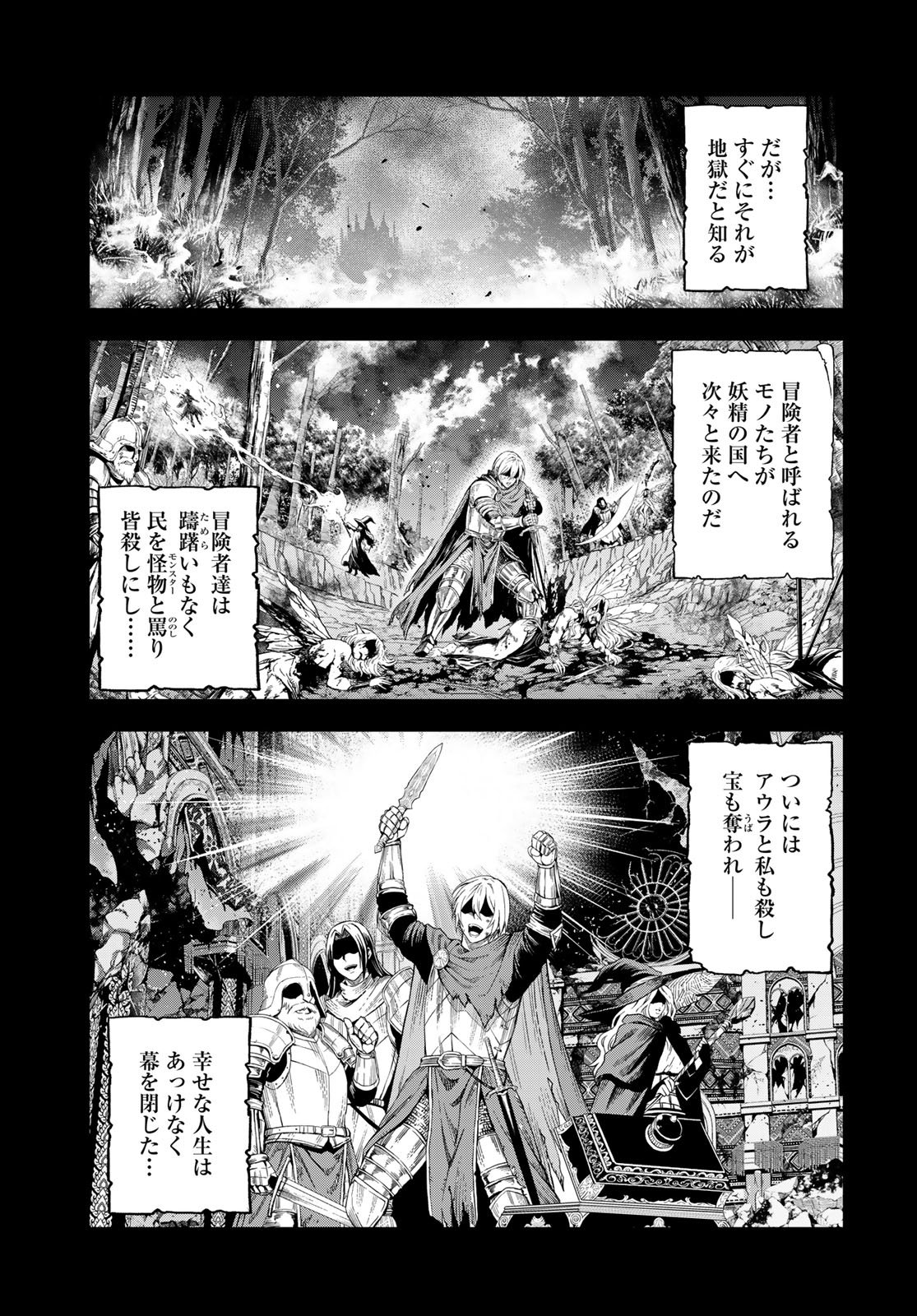 Dungeon Elf: Dungeon ni Takarabako ga Aru no wa Atarimae desu ka? Chapter 19 9ページ