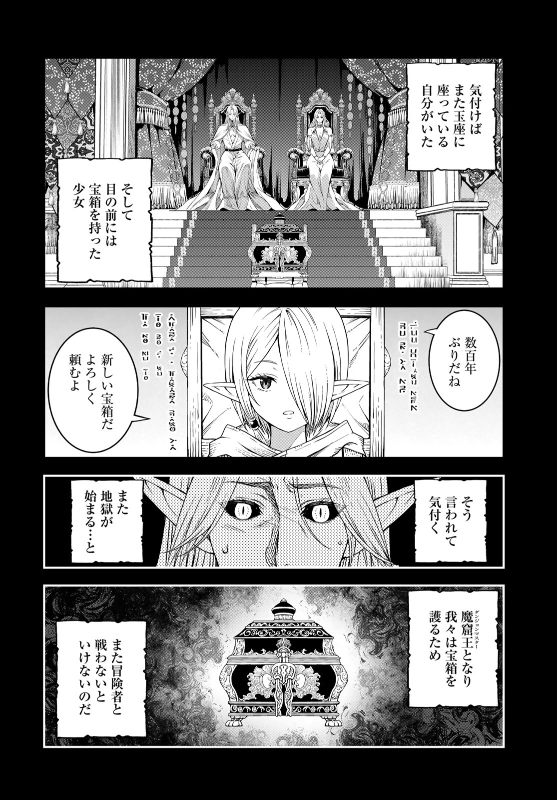 Dungeon Elf: Dungeon ni Takarabako ga Aru no wa Atarimae desu ka? Chapter 19 10ページ