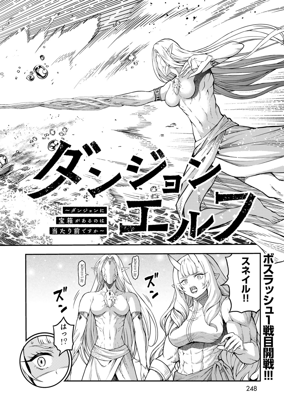 Dungeon Elf: Dungeon ni Takarabako ga Aru no wa Atarimae desu ka? Chapter 20 2ページ