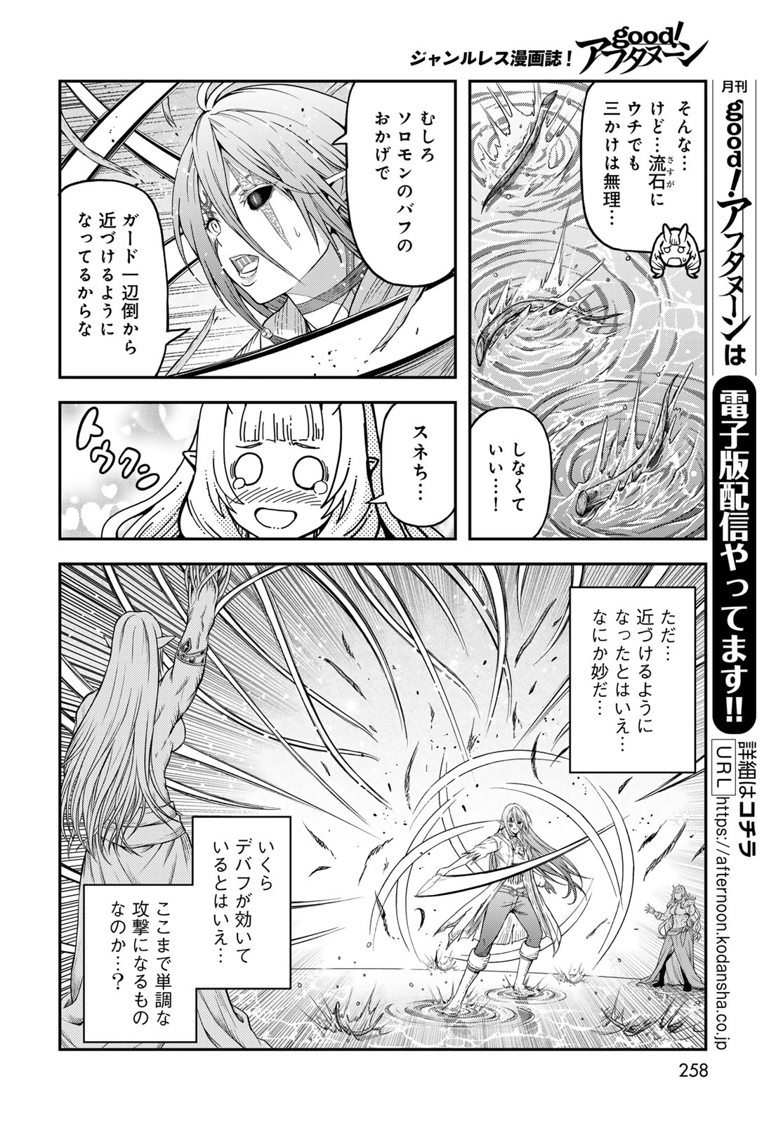 Dungeon Elf: Dungeon ni Takarabako ga Aru no wa Atarimae desu ka? Chapter 20 12ページ