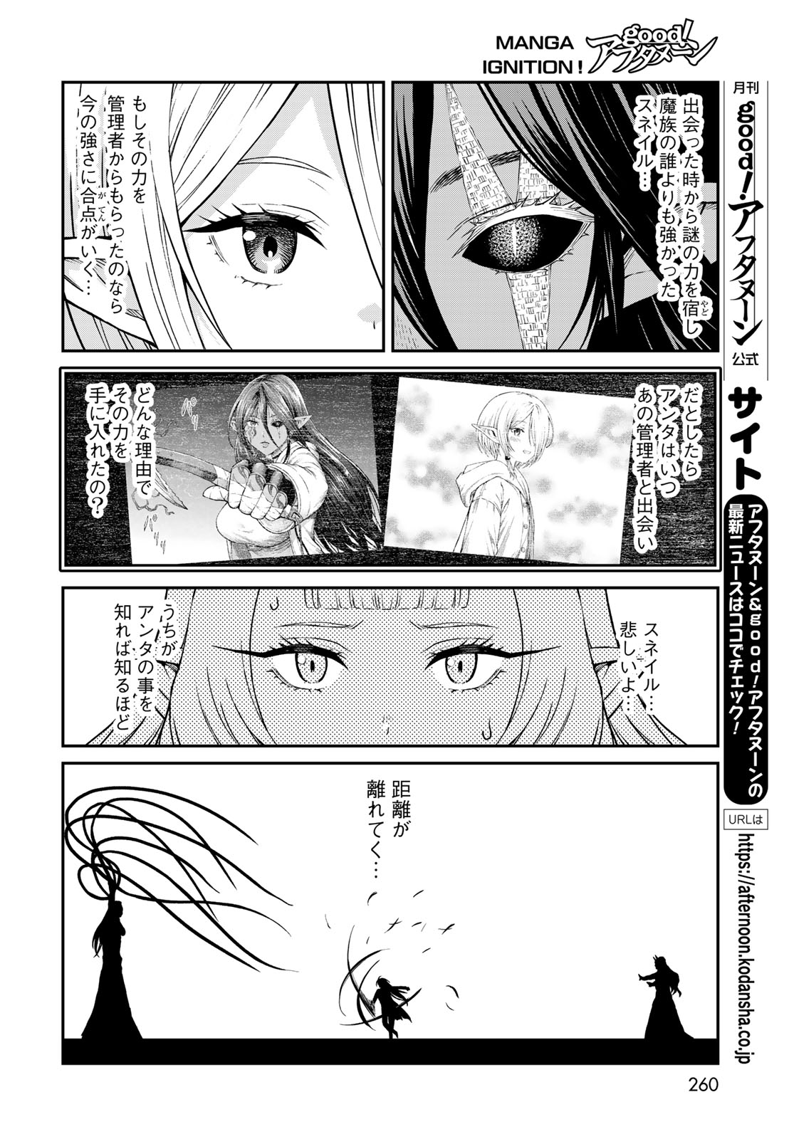 Dungeon Elf: Dungeon ni Takarabako ga Aru no wa Atarimae desu ka? Chapter 20 14ページ