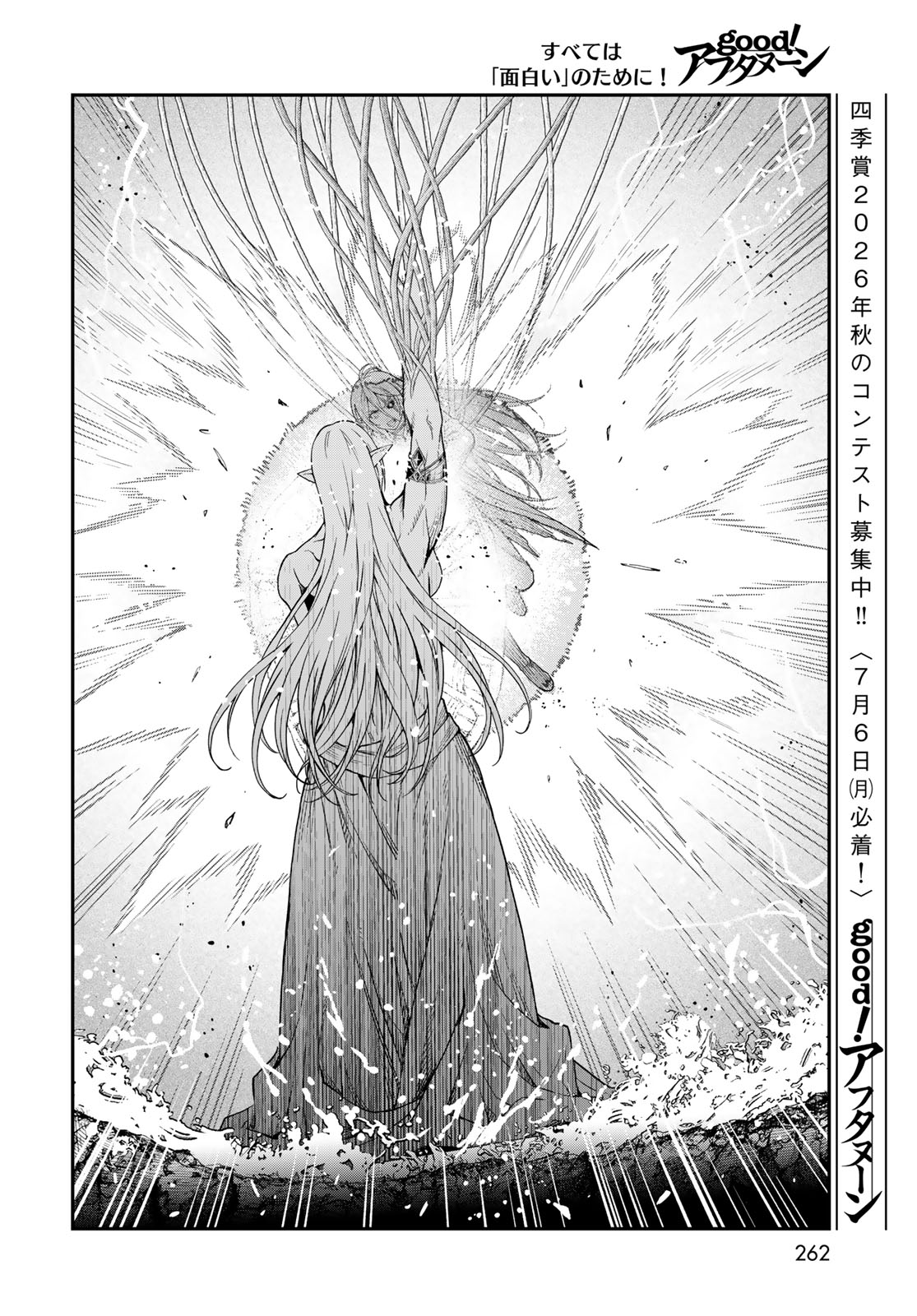 Dungeon Elf: Dungeon ni Takarabako ga Aru no wa Atarimae desu ka? Chapter 20 16ページ