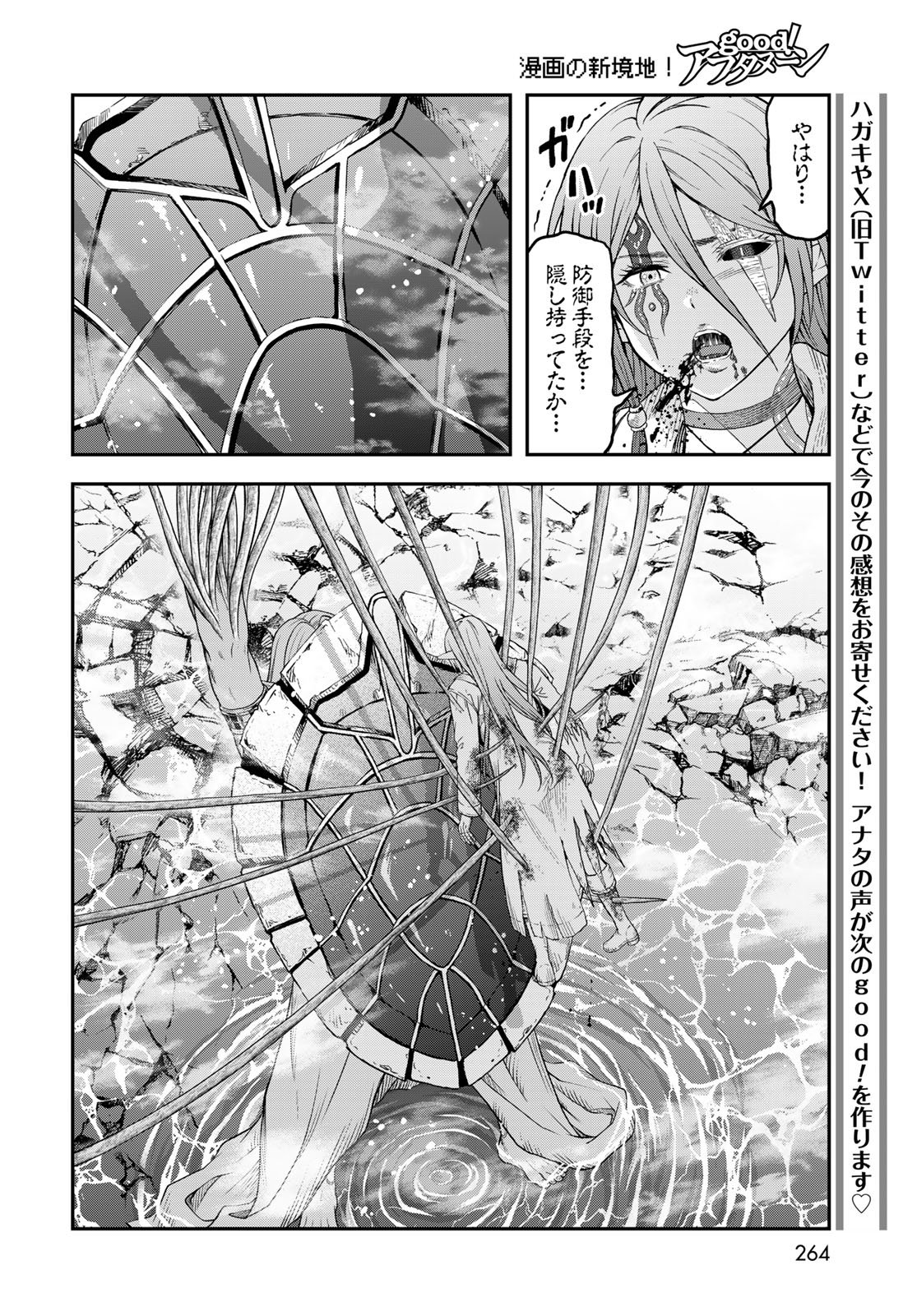 Dungeon Elf: Dungeon ni Takarabako ga Aru no wa Atarimae desu ka? Chapter 20 18ページ