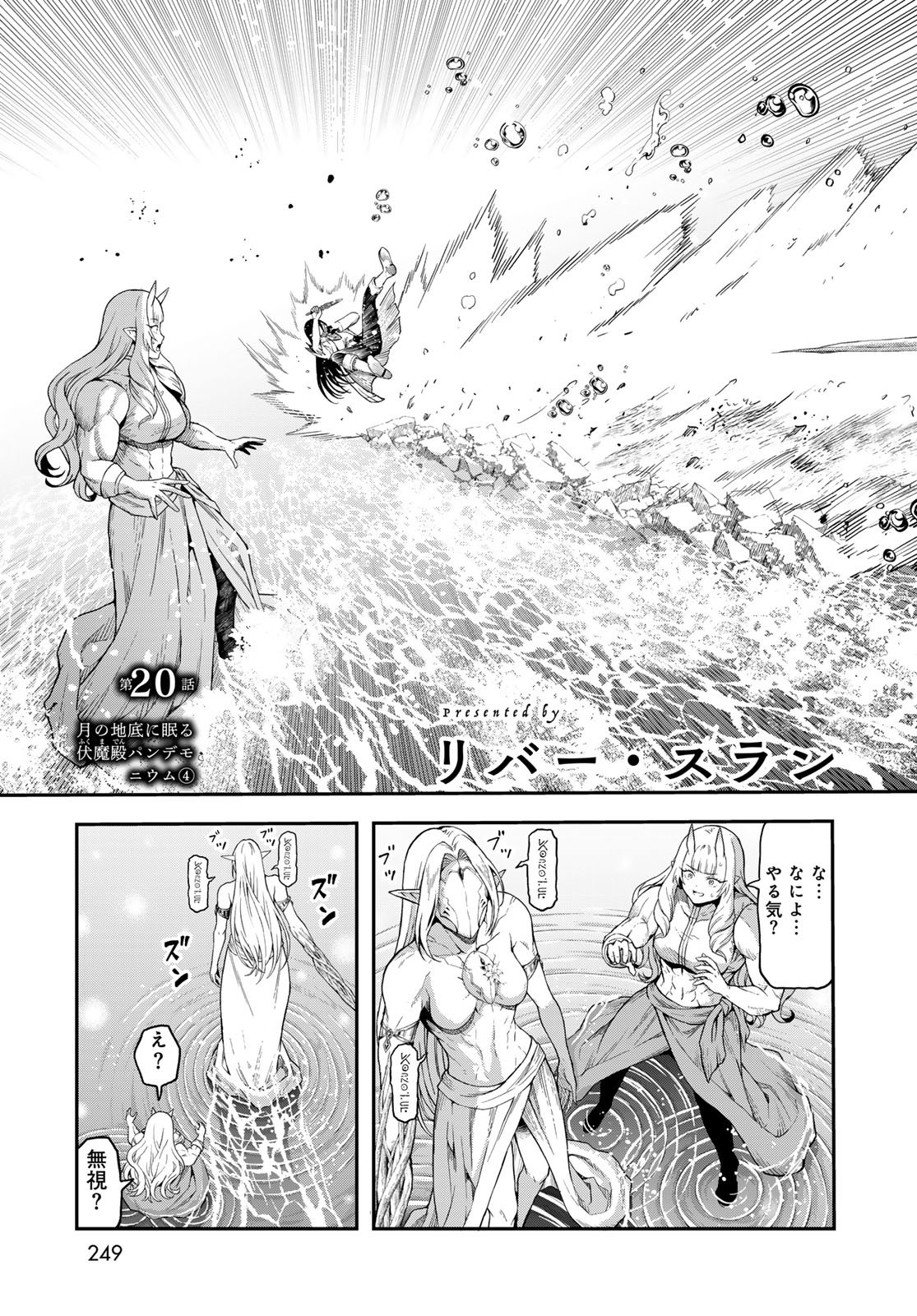 Dungeon Elf: Dungeon ni Takarabako ga Aru no wa Atarimae desu ka? Chapter 20 3ページ