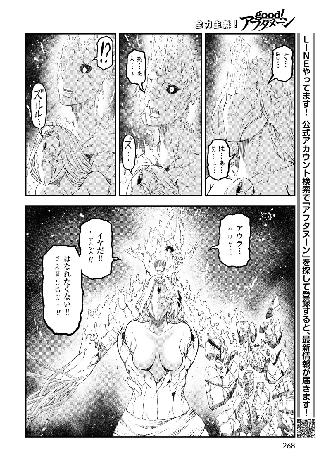 Dungeon Elf: Dungeon ni Takarabako ga Aru no wa Atarimae desu ka? Chapter 20 22ページ