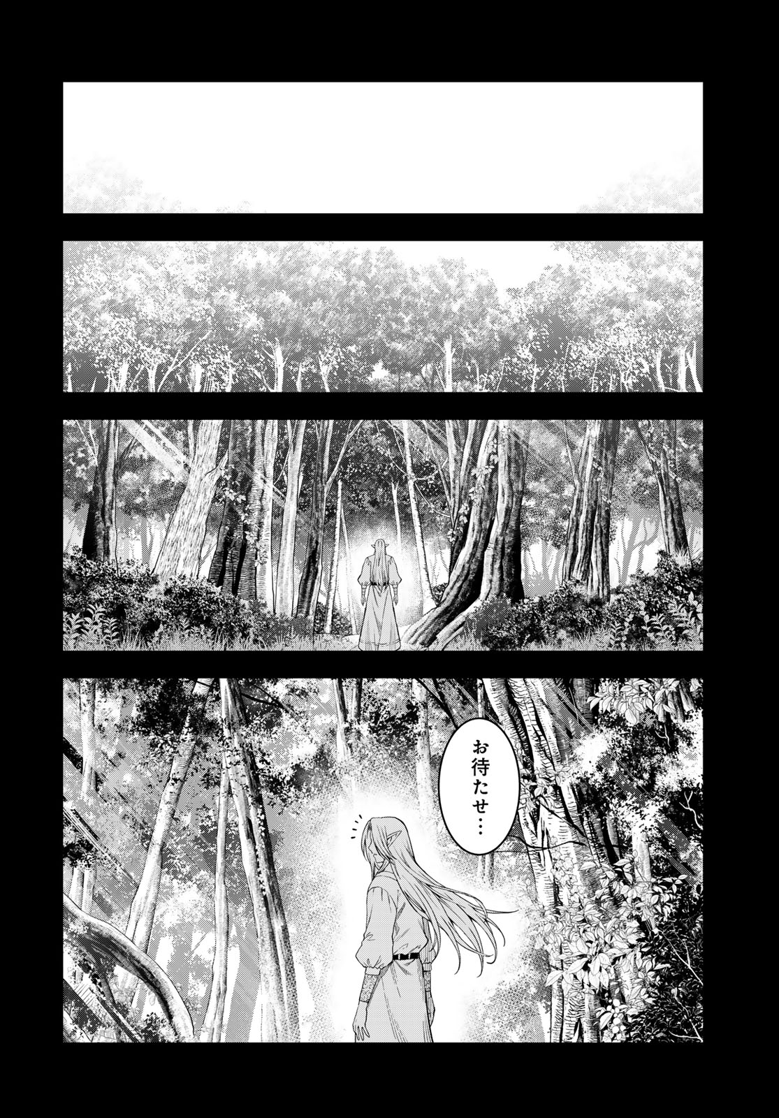 Dungeon Elf: Dungeon ni Takarabako ga Aru no wa Atarimae desu ka? Chapter 20 26ページ