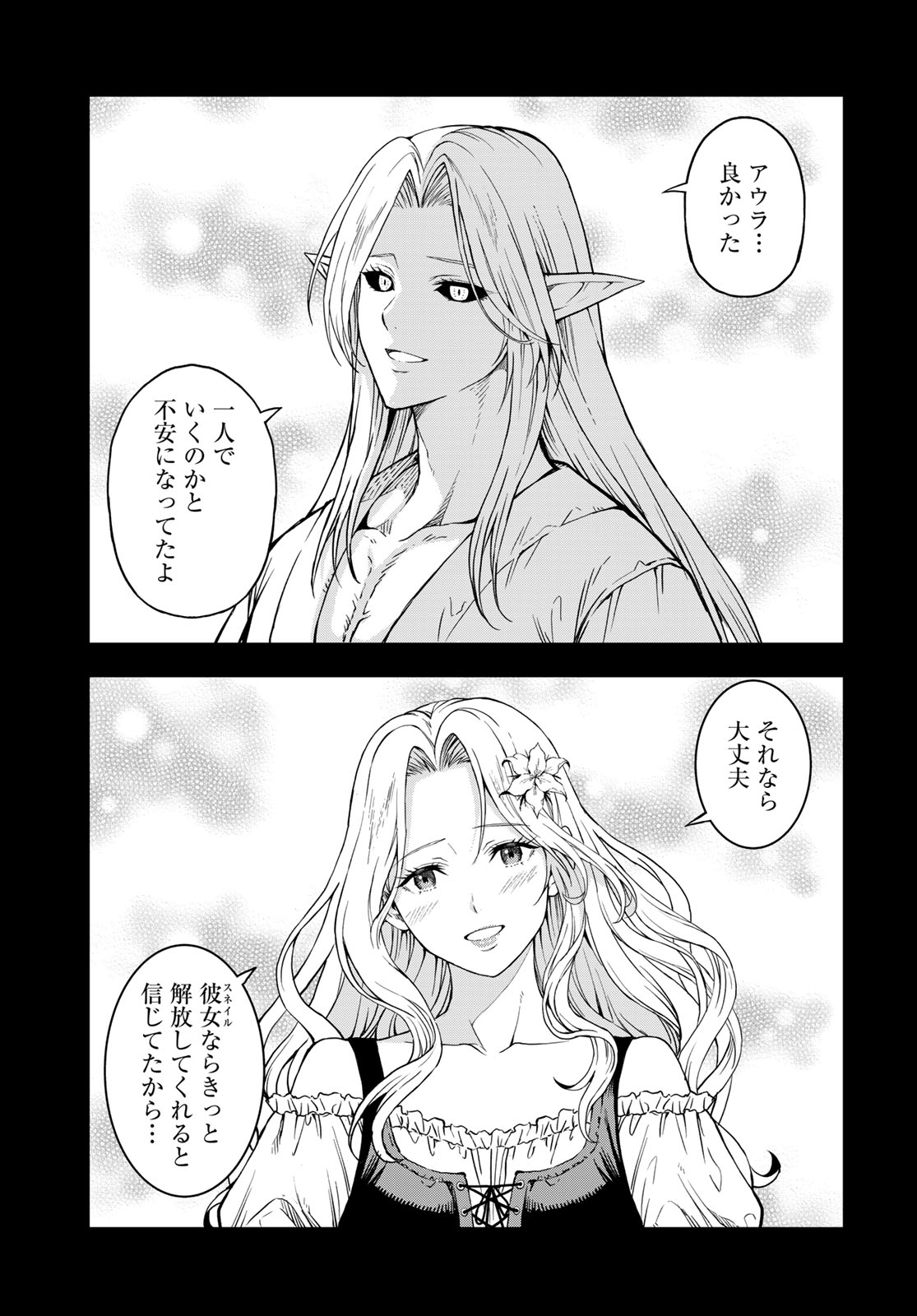 Dungeon Elf: Dungeon ni Takarabako ga Aru no wa Atarimae desu ka? Chapter 20 27ページ