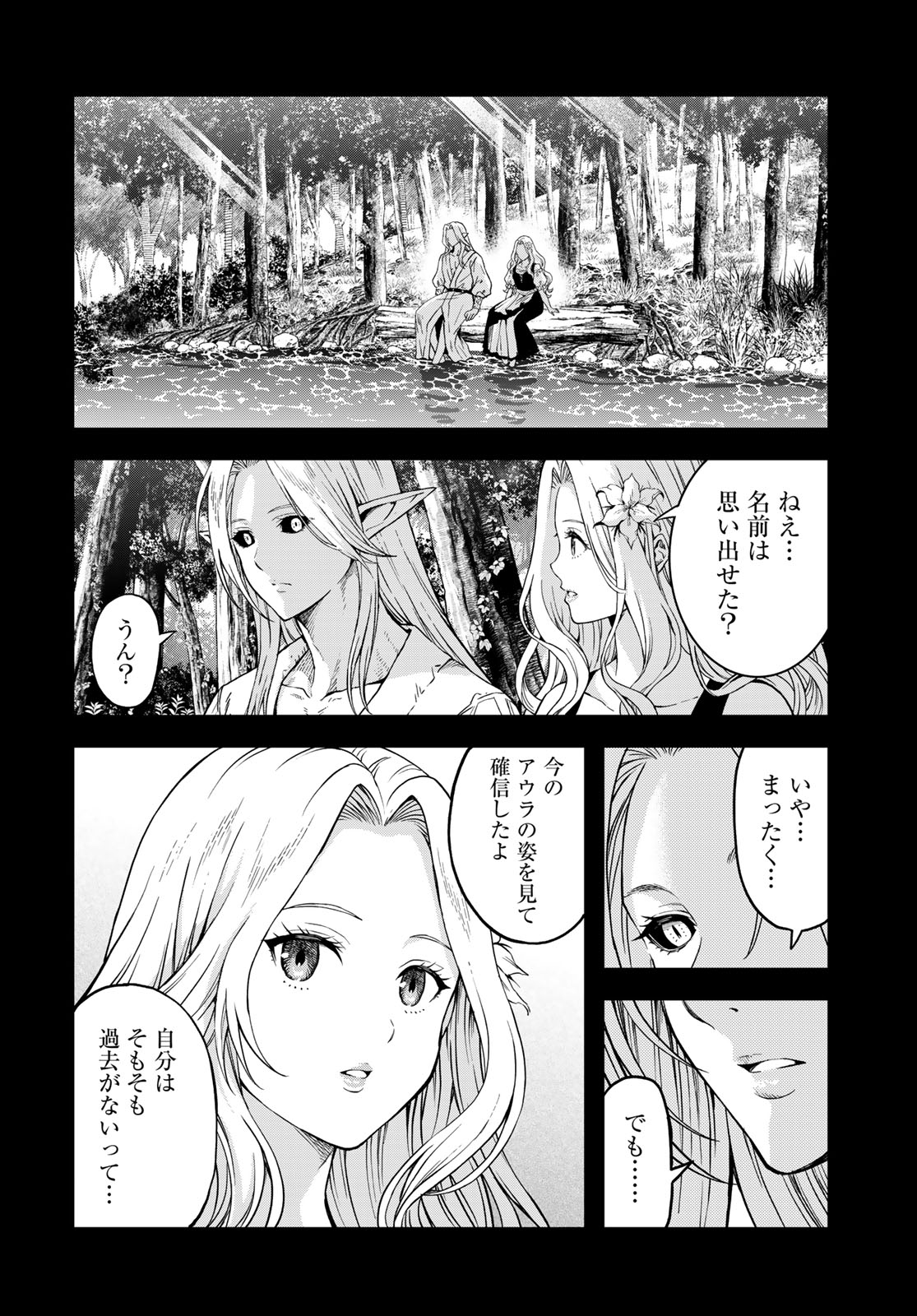 Dungeon Elf: Dungeon ni Takarabako ga Aru no wa Atarimae desu ka? Chapter 20 28ページ