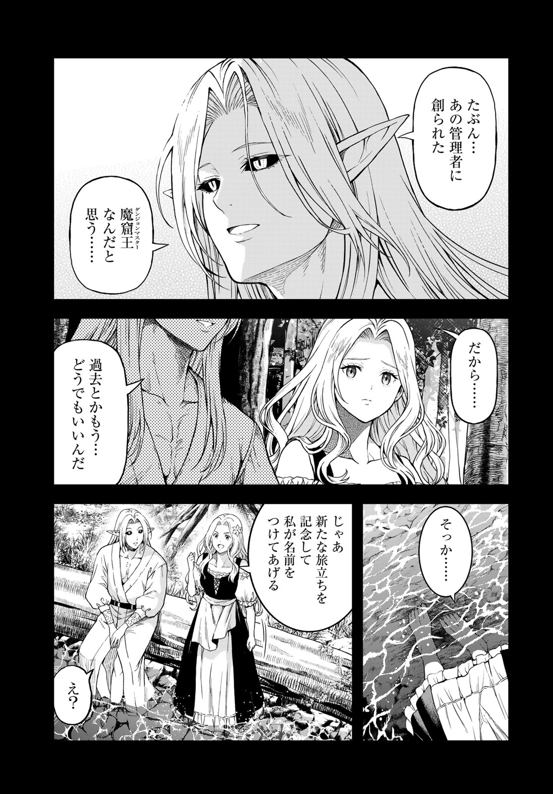 Dungeon Elf: Dungeon ni Takarabako ga Aru no wa Atarimae desu ka? Chapter 20 29ページ