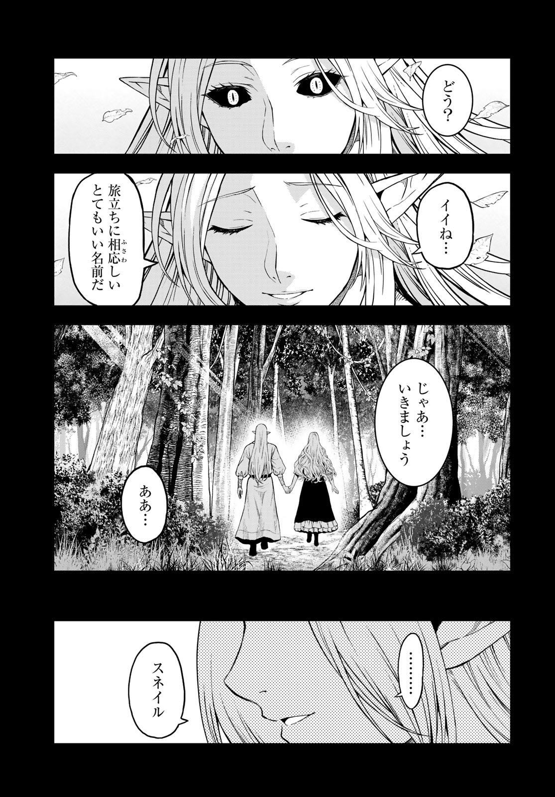 Dungeon Elf: Dungeon ni Takarabako ga Aru no wa Atarimae desu ka? Chapter 20 31ページ