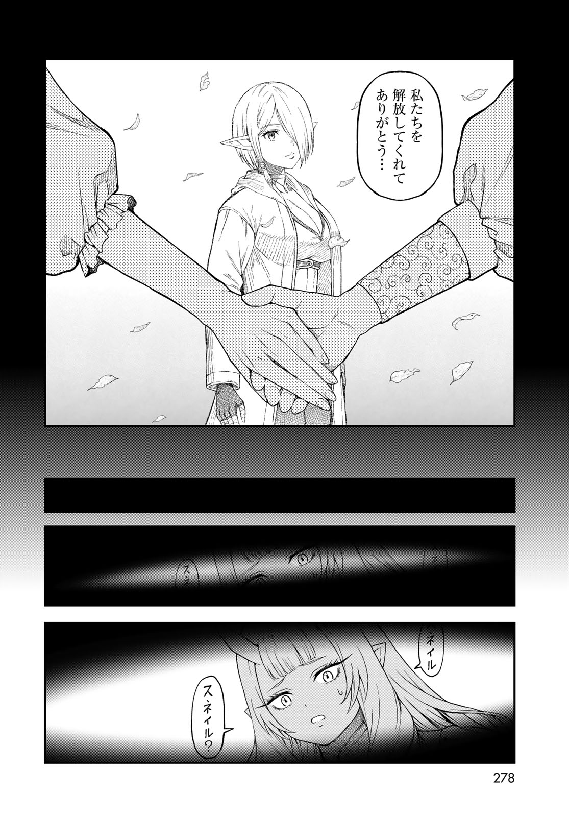 Dungeon Elf: Dungeon ni Takarabako ga Aru no wa Atarimae desu ka? Chapter 20 32ページ