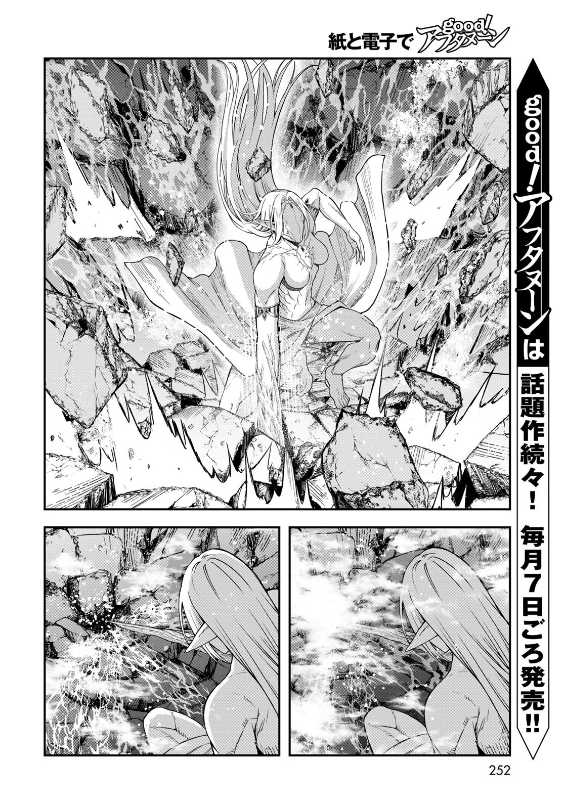 Dungeon Elf: Dungeon ni Takarabako ga Aru no wa Atarimae desu ka? Chapter 20 6ページ