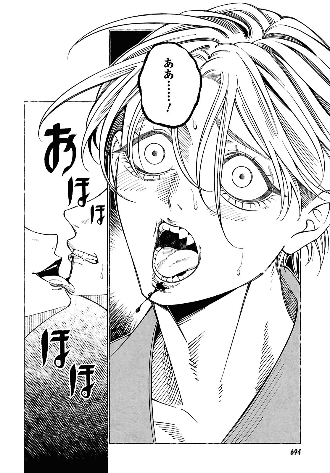 Aishuu Romanticism Chapter 9.2 13ページ