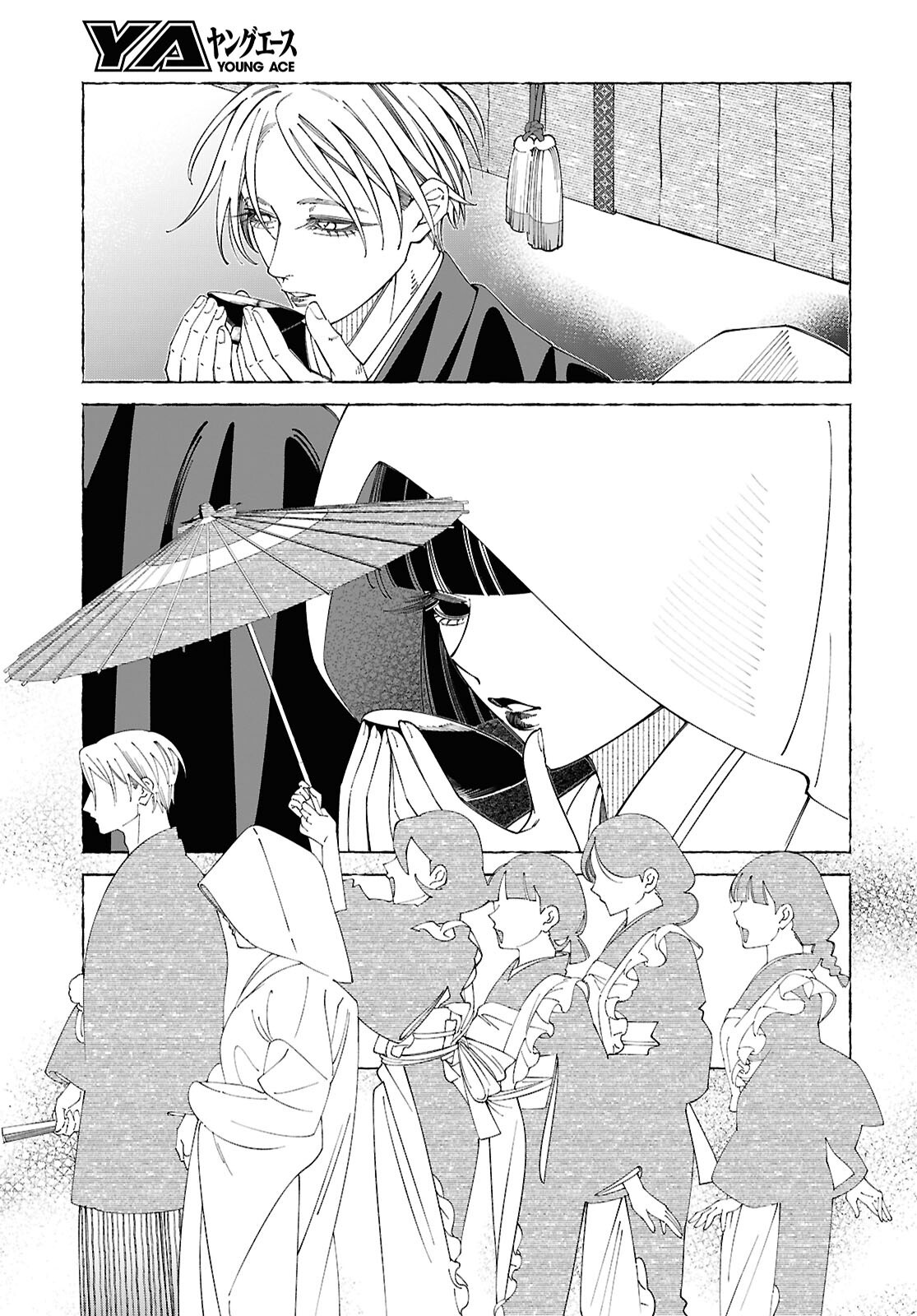 Aishuu Romanticism Chapter 9.2 16ページ