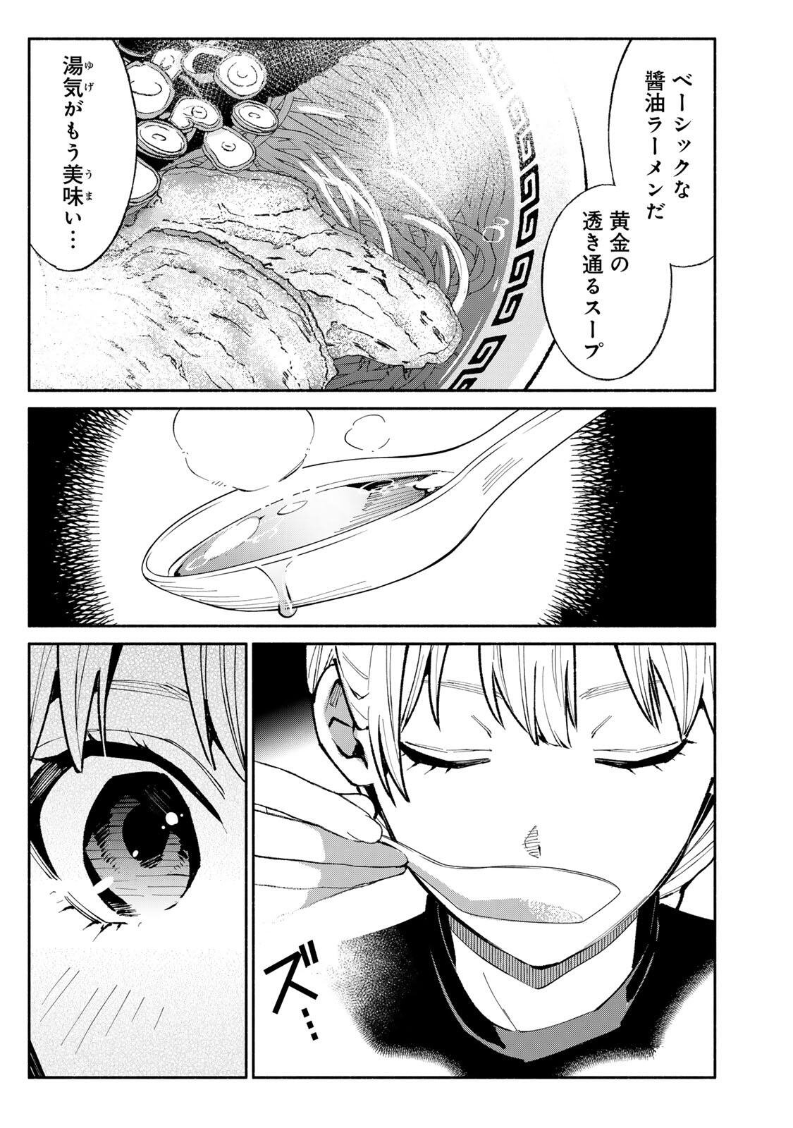 Tachinomi Goreijou Chapter 52 11ページ