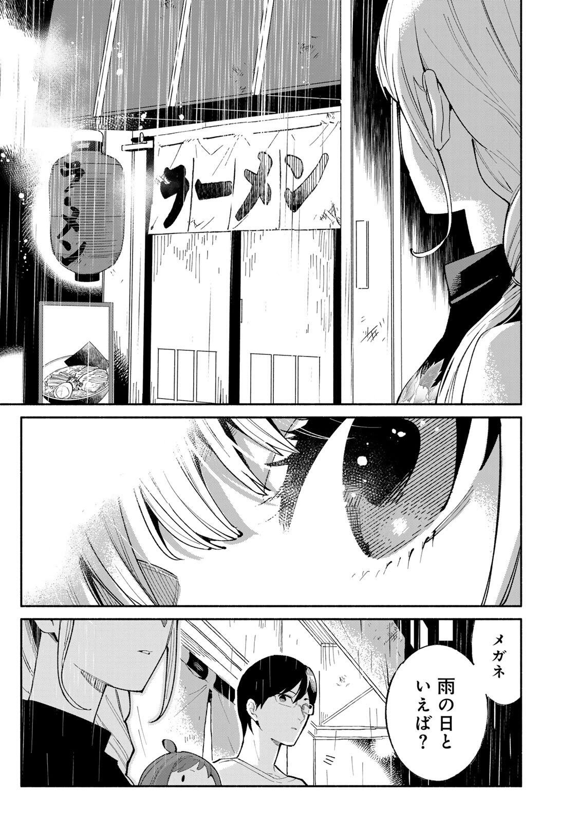 Tachinomi Goreijou Chapter 52 5ページ
