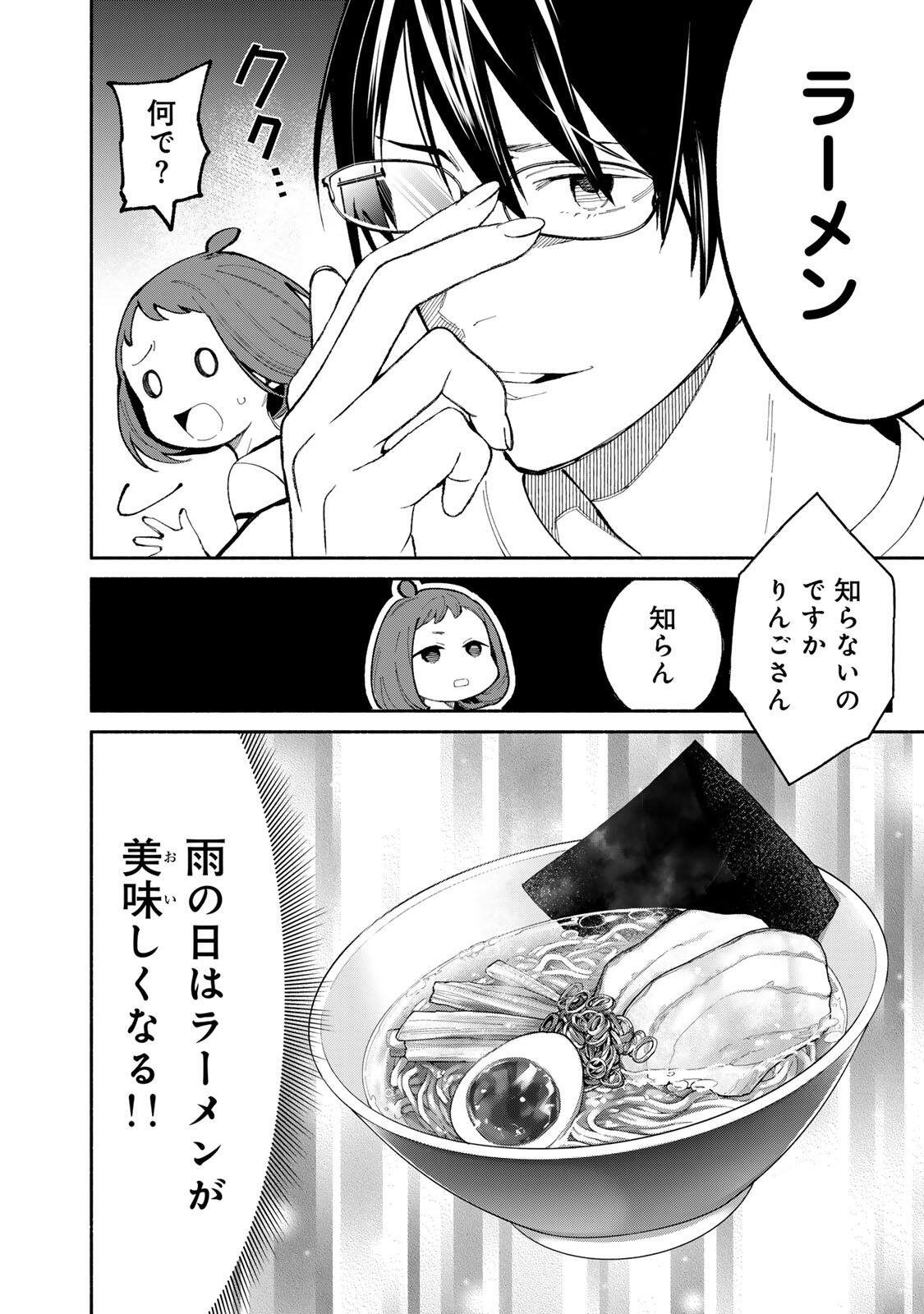 Tachinomi Goreijou Chapter 52 6ページ