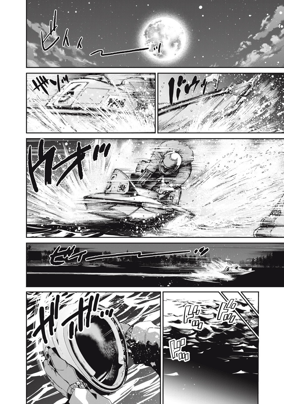 Salaryman Z Chapter 61 6ページ