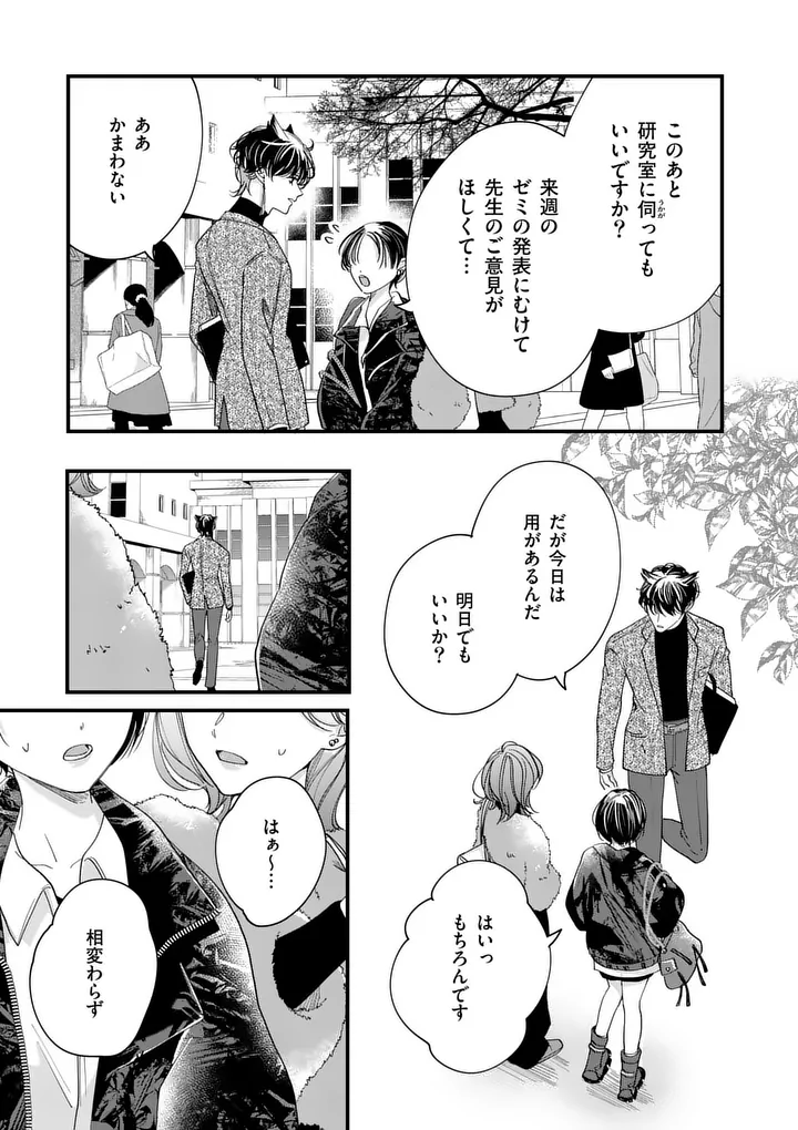 A Rare Blood Girl and a Mysterious Fox Chapter 21 3ページ