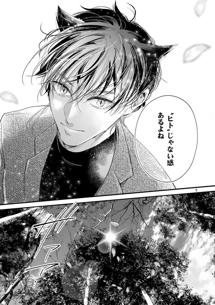 A Rare Blood Girl and a Mysterious Fox Chapter 21 5ページ