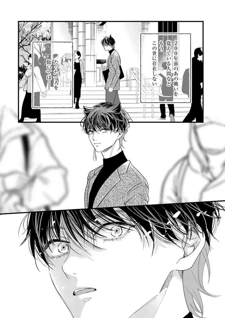 A Rare Blood Girl and a Mysterious Fox Chapter 21 7ページ