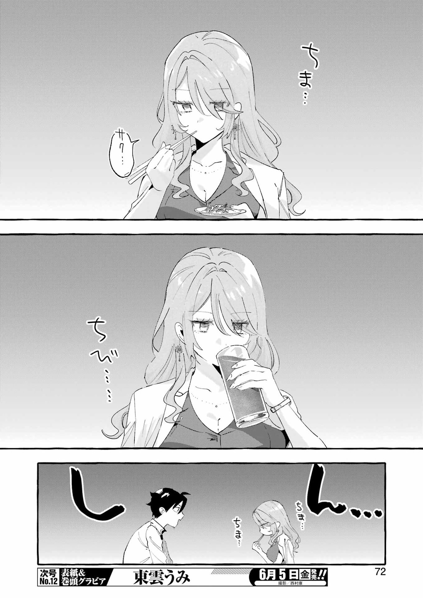 Yotta Hana ni wa Ura ga aru Chapter 7 14ページ