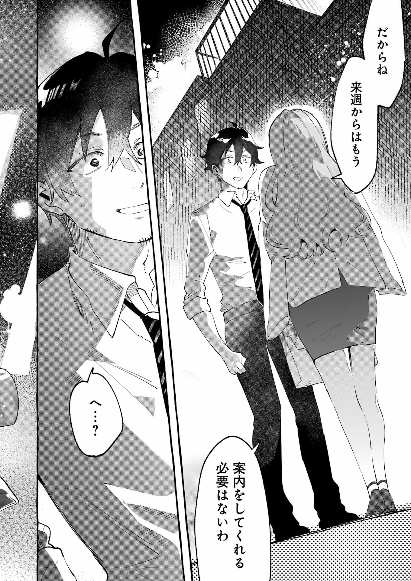 Yotta Hana ni wa Ura ga aru Chapter 7 22ページ