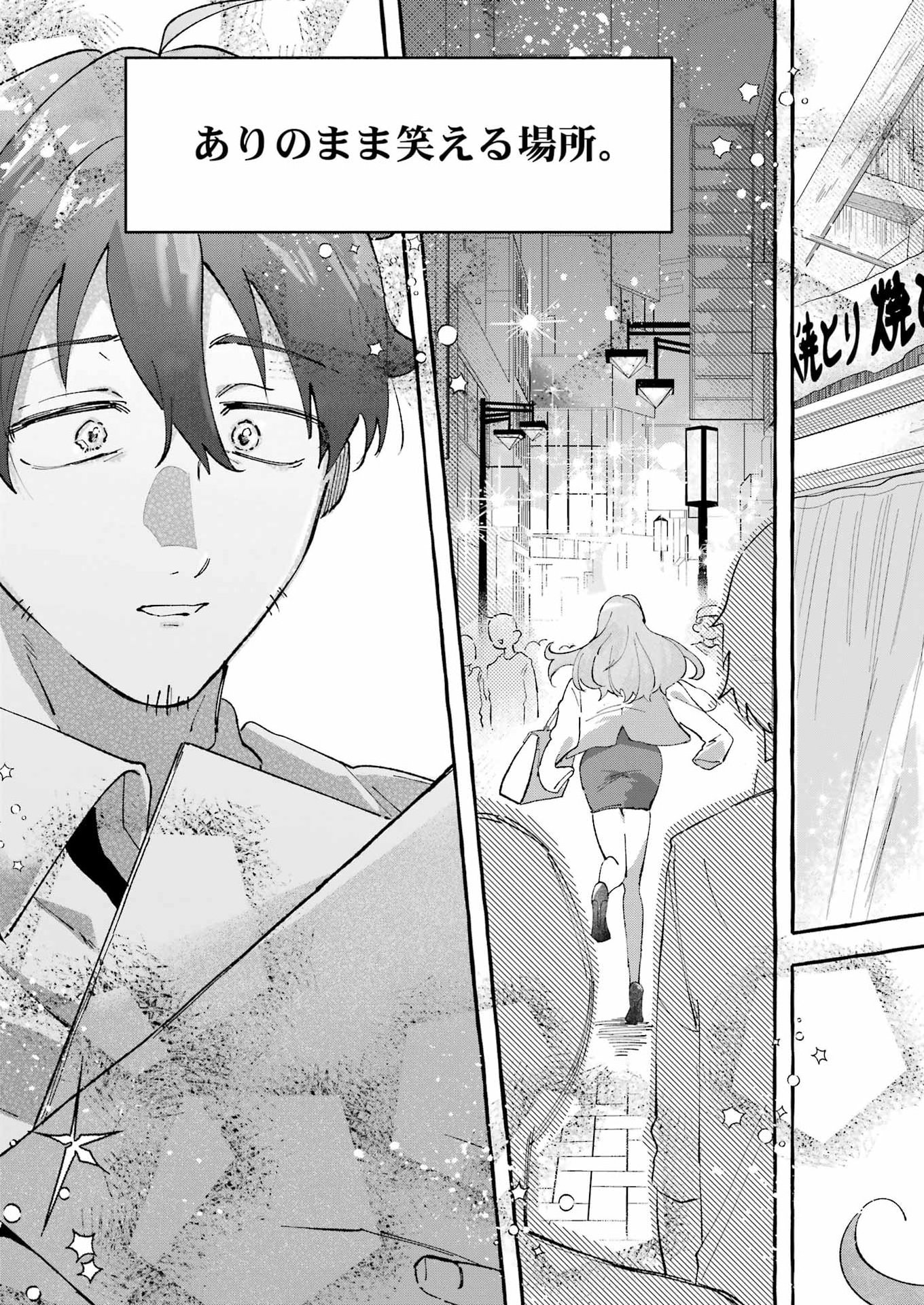 Yotta Hana ni wa Ura ga aru Chapter 8 21ページ