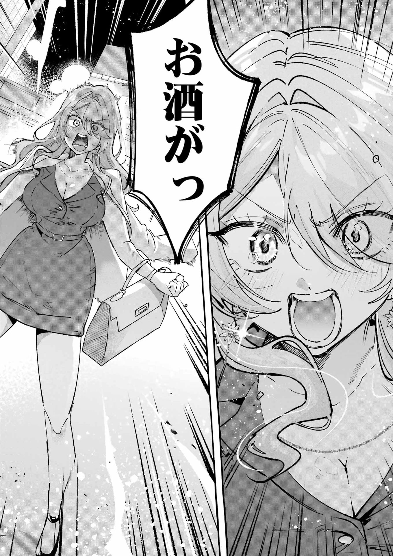 Yotta Hana ni wa Ura ga aru Chapter 8 26ページ
