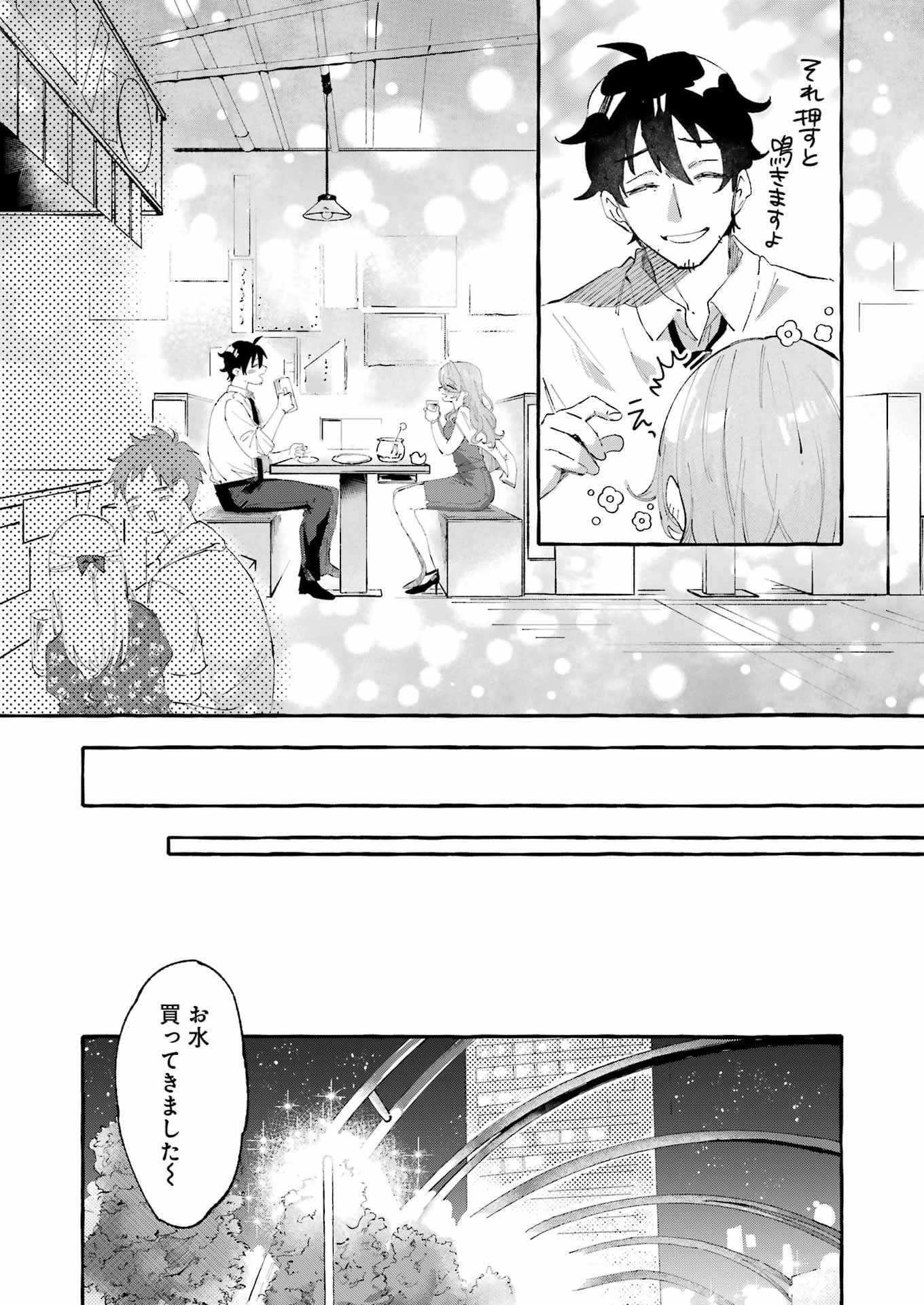 Yotta Hana ni wa Ura ga aru Chapter 8 35ページ
