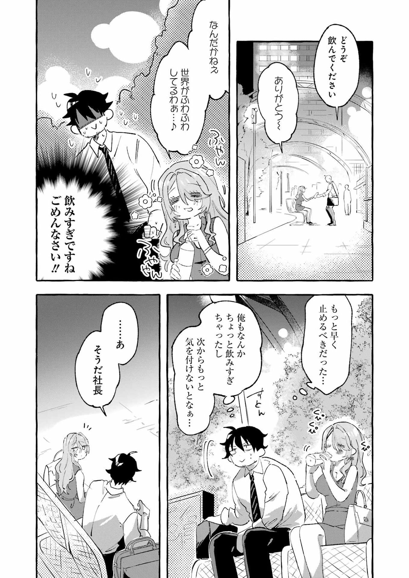 Yotta Hana ni wa Ura ga aru Chapter 8 36ページ