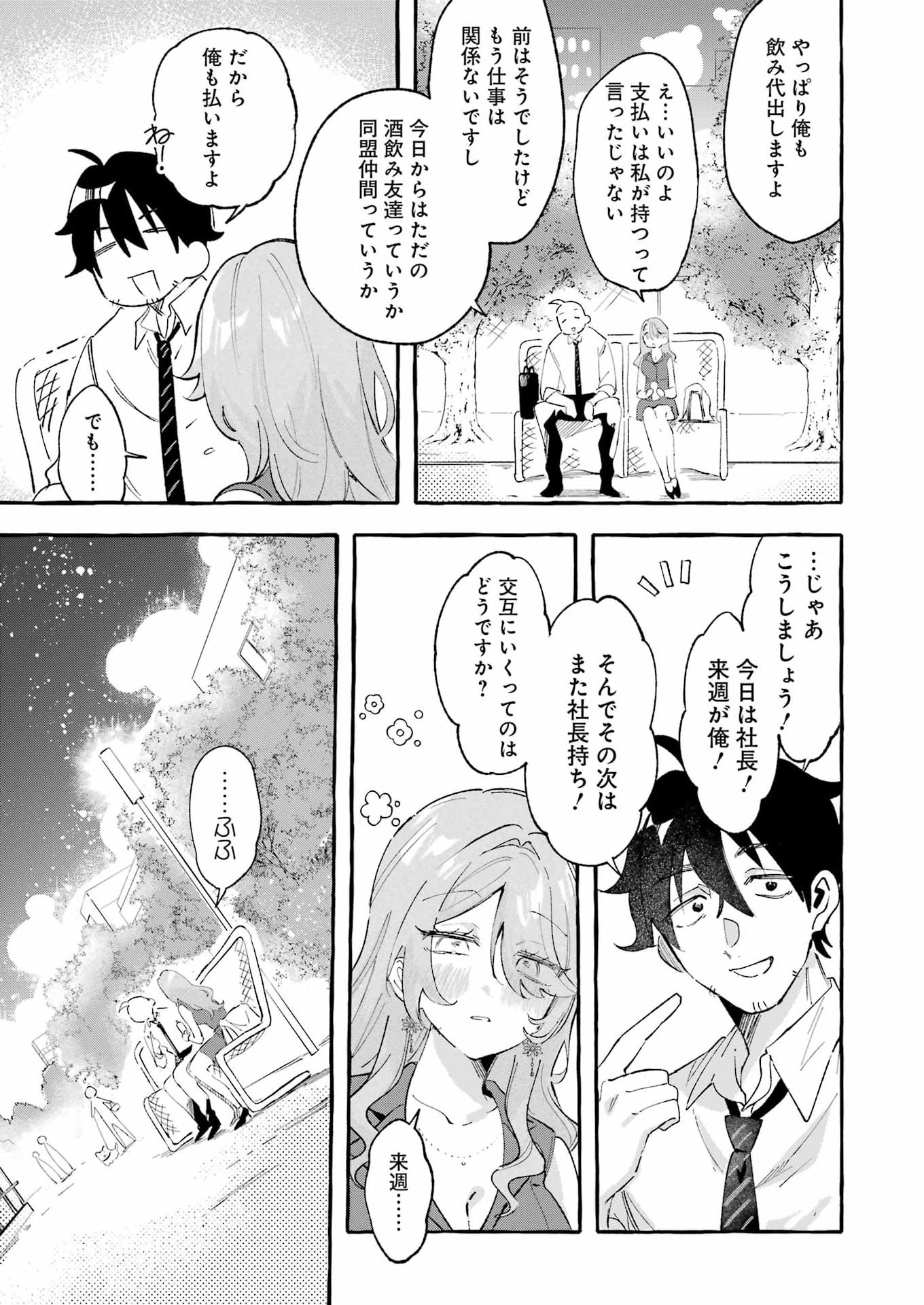 Yotta Hana ni wa Ura ga aru Chapter 8 37ページ