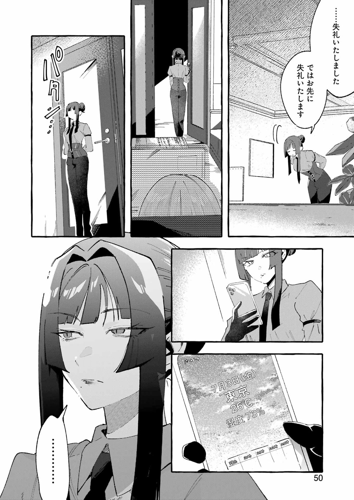 Yotta Hana ni wa Ura ga aru Chapter 8 8ページ