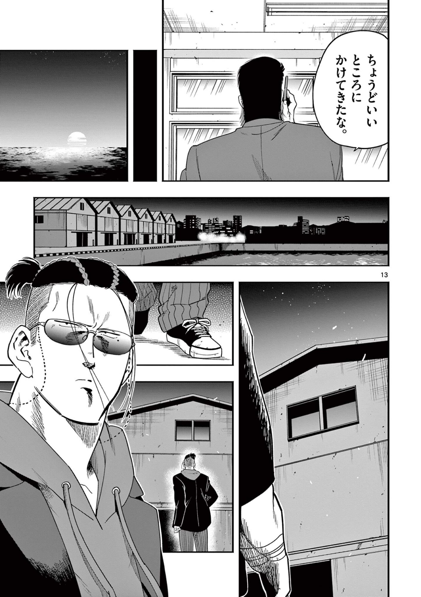 Genkai! Oshikatsu Densetsu YOSHIO Chapter 53 13ページ